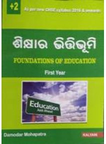 +2 Foundations Of Education (Odia) 1st Year