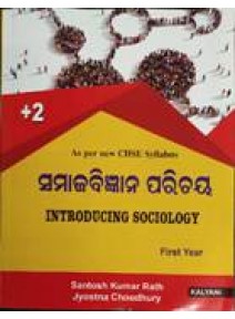 +2 Introducing Sociology (Odia) First Year