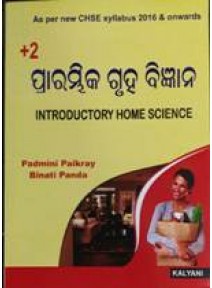 +2 Introductory Home Science (Odia)