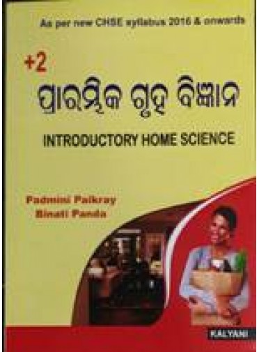 +2 Introductory Home Science (Odia)