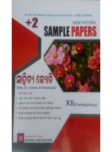 +2 SAMPLE PAPER ORIYA