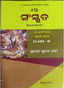 +2 Sanskrit (Elective) Part-I Class-XI