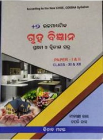 +2 Uchha Madhyamika Gruha Bigyana Paper-I & II Class-XI & XII