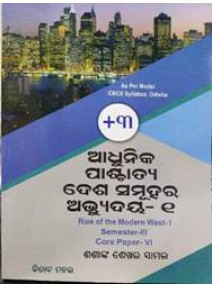 +3 Adhunika Paschatya Desha Samuhara Abhyudaya-1 Semester-III Paper-VI