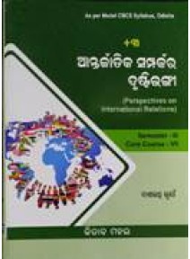 +3 Antrajatika Samprakara Drustibhangi Sem-III Course-VII