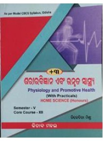 +3 Physiology And Promotive Health Sem-V Course-XII (Odia)