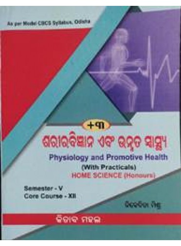 +3 Physiology And Promotive Health Sem-V Course-XII (Odia)