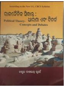 +3 Rajanaitika Sidhanta-Dharana Ebong Bitarka