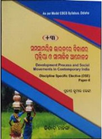 +3 Samasamayika Bharatare Bikashara Prakriya O Samajika Andolana (Dse) Paper-II