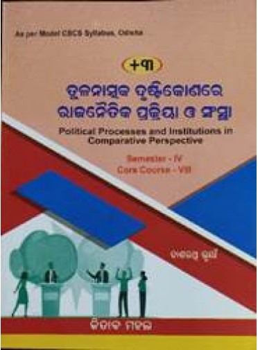 +3 Tulanatmaka Drustikonare Rajanaitika Prakriya O Sanstha Sem-IV Course-VIII