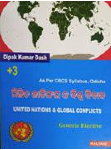 +3 United Nations & Global Conflicts (Generic Elective) (Odia)