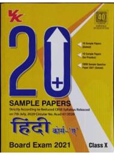 20+ Sample Papers Hindi Course-'A' Class-X 2021