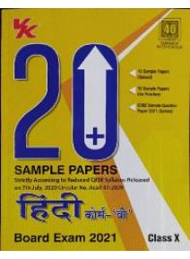 20+ Sample Papers Hindi Course-'B' Class-X 2021