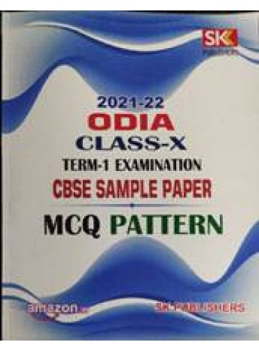 2021-22 Odia Class-X Term-I Examination Cbse Sample Paper Mcq Pattern