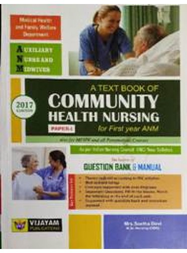 A Text Book Of Community Health Nursing For 1st Yr Anm (Paper-I)