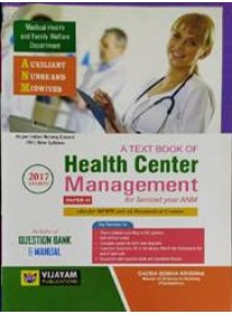 A Text Book Of Health Center Management For 2nd Yr Anm (Paper-VI)