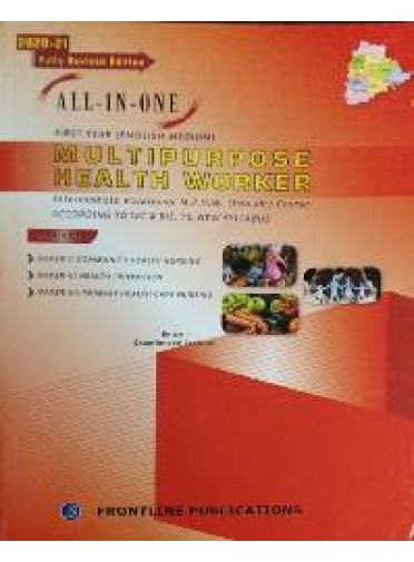 ALL-In-ONE First Year (English Medium) Multipurpose Health Worker