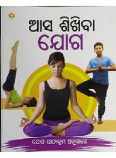 Aasa Shikhiba Yoga
