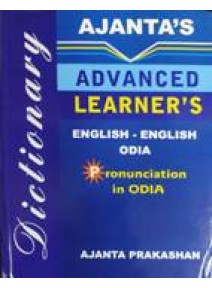 Ajantas Advanced Learners Dictionary English-English-Odia (Pronunciation in Odia)