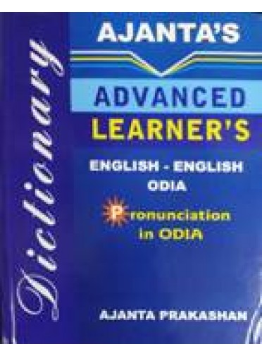 Ajantas Advanced Learners Dictionary English-English-Odia (Pronunciation in Odia)