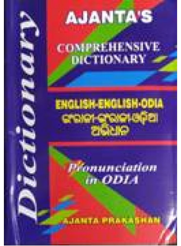 Ajantas Comprehensive Dictionary English-English-Odia Pronunciation in Odia