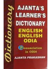 Ajantas Learners Dictionary (English-English-Oriya)
