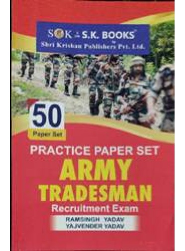 Army Tradesman Paper Set