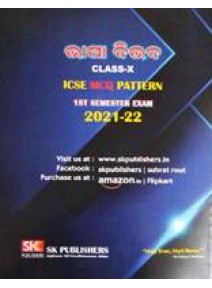 Bhasa Bibhaba Class-X Icse Mcq Pattern 1st Sem 2021-22