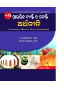 +2 Prarambhika Byasti O Samasti Arthaniti By Rajkishore Pani & Kamal Kumar Pani