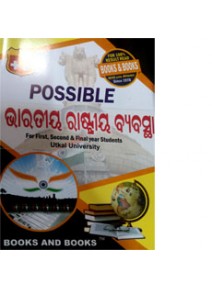 +3 POSSIBLE BHARATIYA RASTRIYA BYABASTA FOR FIRST SECOND & FINAL YEAR STUDENTS UTKAL UNIVERSITY