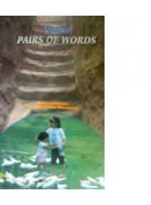 A Book Of Pair Of Words by Rout & Mohapatra