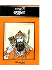 Acharya Drona By Sadhucharan Tripathy