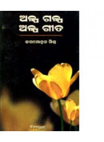 Alpa Galpa Alpa Gita by Dr. Jagmohan Misra