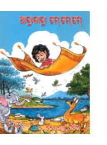 Abra Kabra Tom Tom Tom By Dr. Bijayalaxmi Mohanty