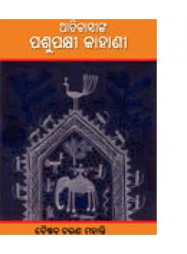 Adibasinka Pashupakshi Kahani By Baishnaba Charana Mohanty