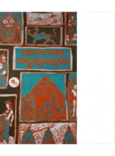 Ama Deshara Abhula Kahani-III BY Prasanna Kumar Mishra