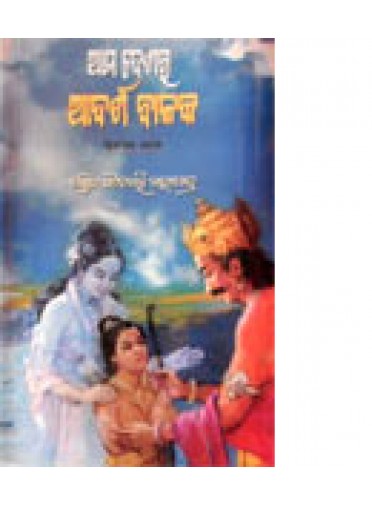 Ama-Deshara-Adarsha-Balaka-II by Pt. Daityary Mohapatra
