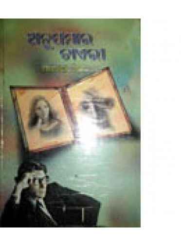 Anupamara Diary by Pradosh Mishra