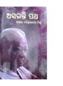 Asaranti Patha By Dr. Baikunthanath Mishra