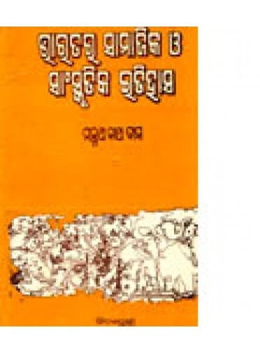 Bharatara Samajika o Sanskrutika Itihas by M.N. Das
