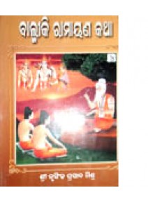 Balmiki Ramayana Katha-4 by Nrusingha Prasad Mishra