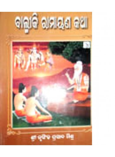 Balmiki Ramayana Katha-4 by Nrusingha Prasad Mishra