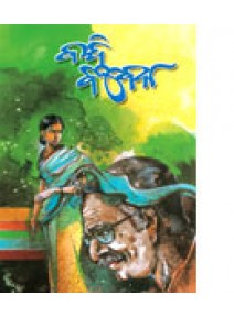 Bandi Bibeka By Jeeban Krushna Mohapatra