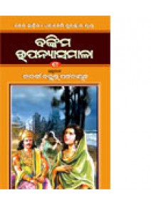 Bankima-Upanyasamala-1 (Volume 1 to 6 1set) by Janaki Bllava Pattanaik