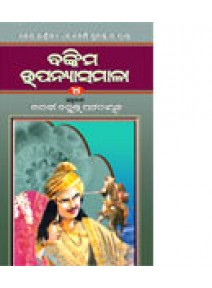 Bankima-Upanyasamala-4 (Volume 1 to 6 1set) By Janaki Bllava Pattanaik