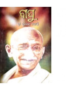 Bapu by Surendra Mohanty