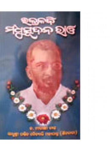 Bhakta-Kabi-Madhusudan-Rao by Dr. Minakshi Das & Pt. Daityary Mohapatra