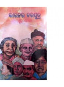 Bharatara Baraputra By Smt. Subhra Hota