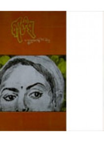 Bitansa By Tarunkanti Mishara, IAS