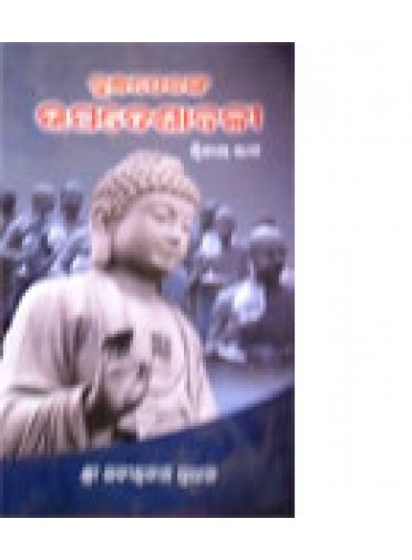 Buddhadevanka-Upadeshabali-II by Rabindra Pradhan